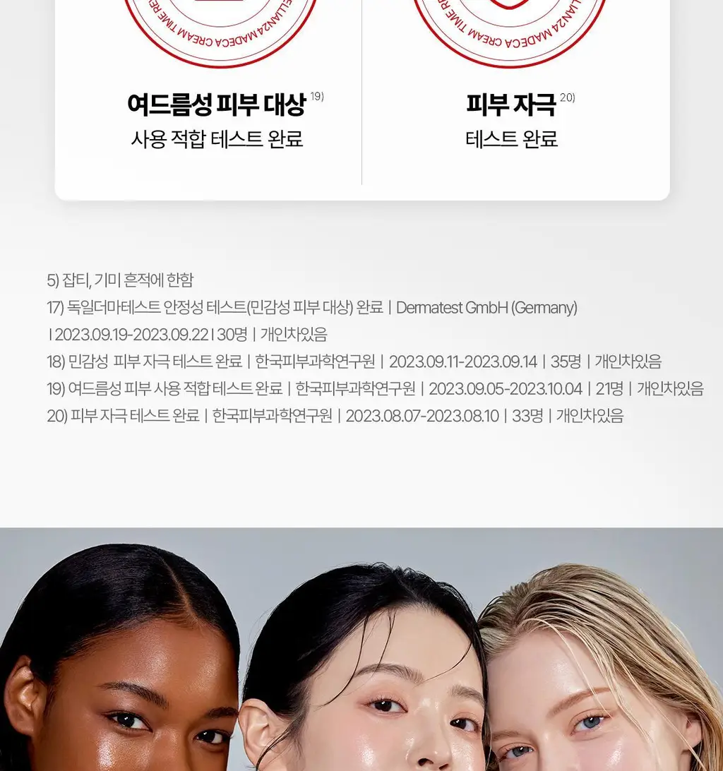 [진정/흔적] 센텔리안24 마데카 크림 타임 리버스 50ml 상세페이지 36